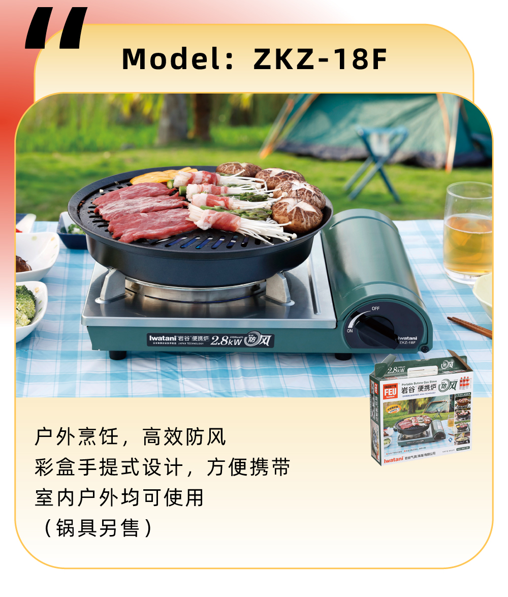 戶外烹飪，高效防風(fēng)，彩盒手提式設(shè)計，方便攜帶，室內(nèi)戶外均可使用（鍋具另售）