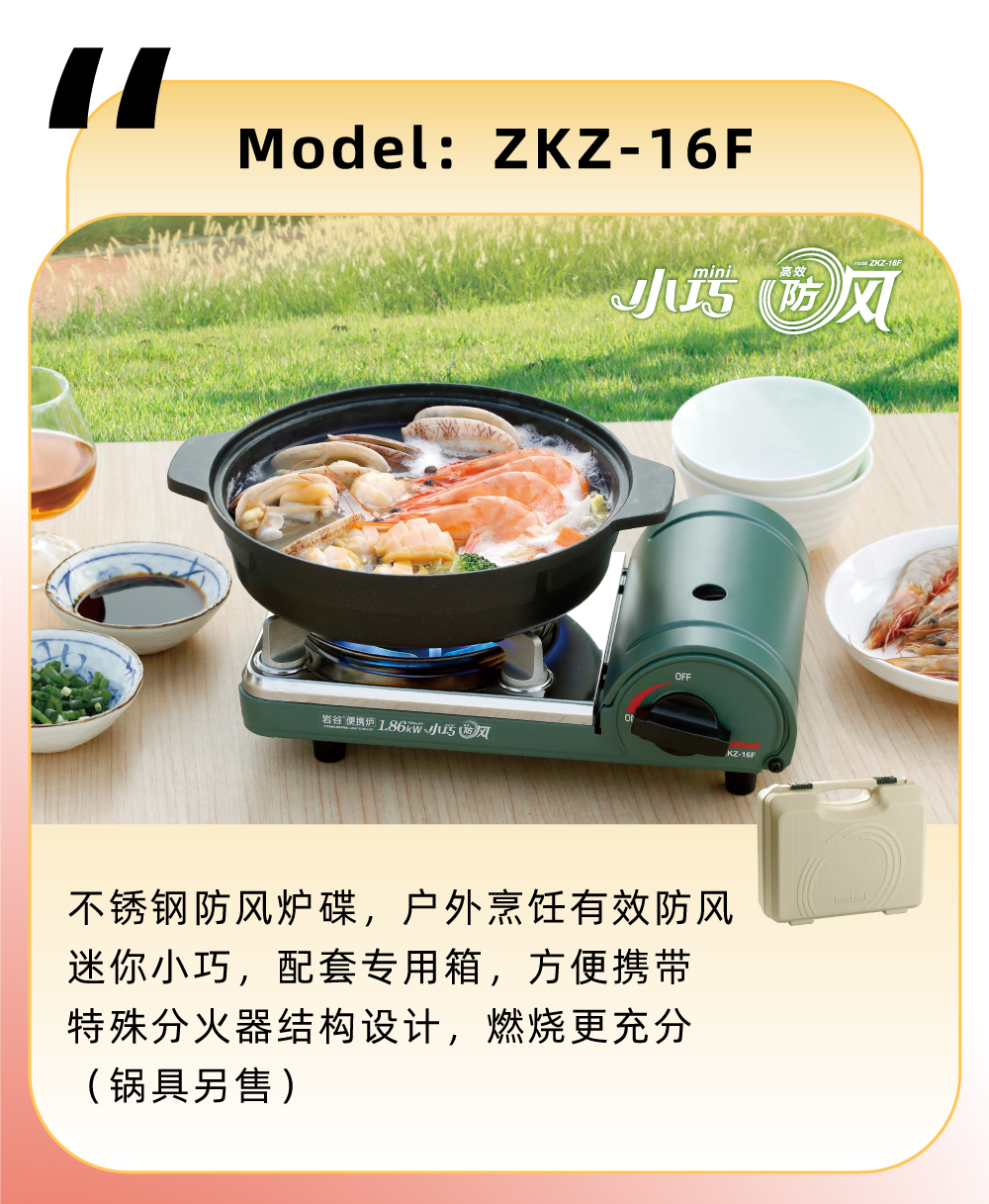 不銹鋼防風(fēng)爐碟，戶外烹飪有效防風(fēng)，迷你小巧，配套專用箱，方便攜帶，特殊分火器結(jié)構(gòu)設(shè)計，燃燒更充分（鍋具另售）