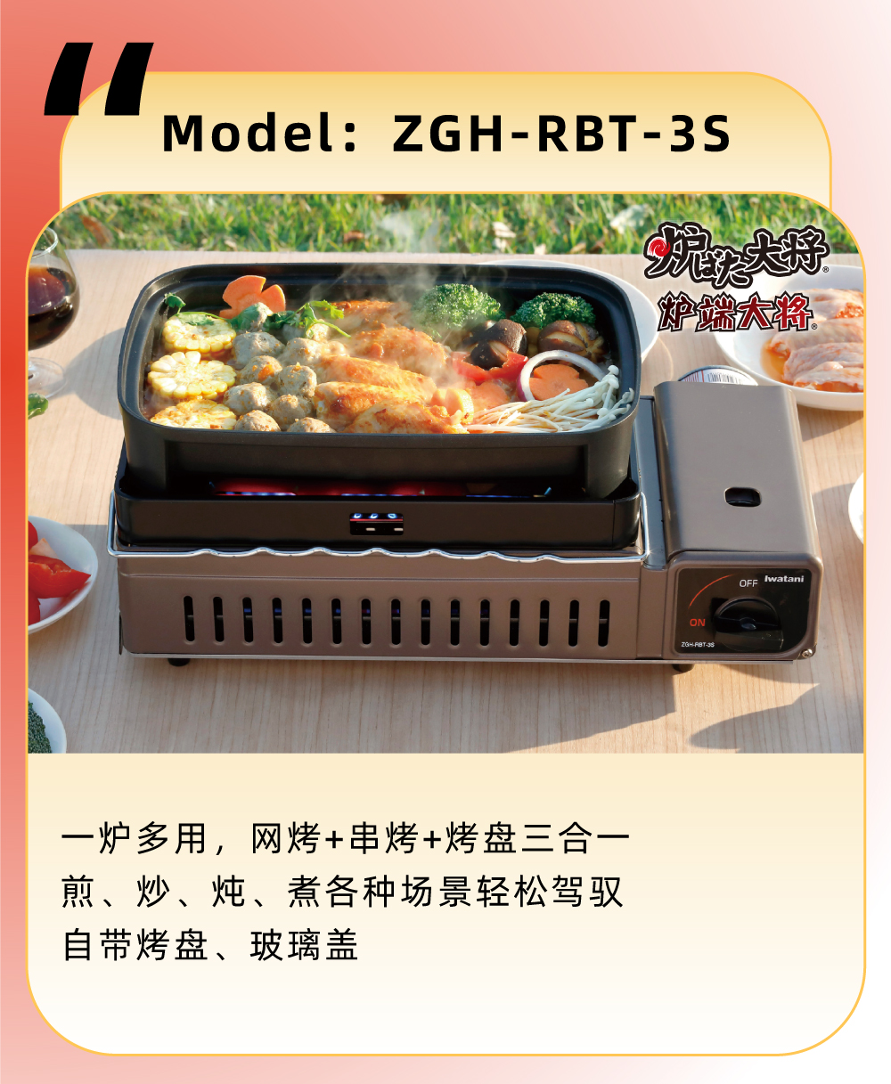 一爐多用，網(wǎng)烤+串烤+烤盤三合一，煎、炒、煮各種場景輕松駕馭自帶烤盤、玻璃蓋