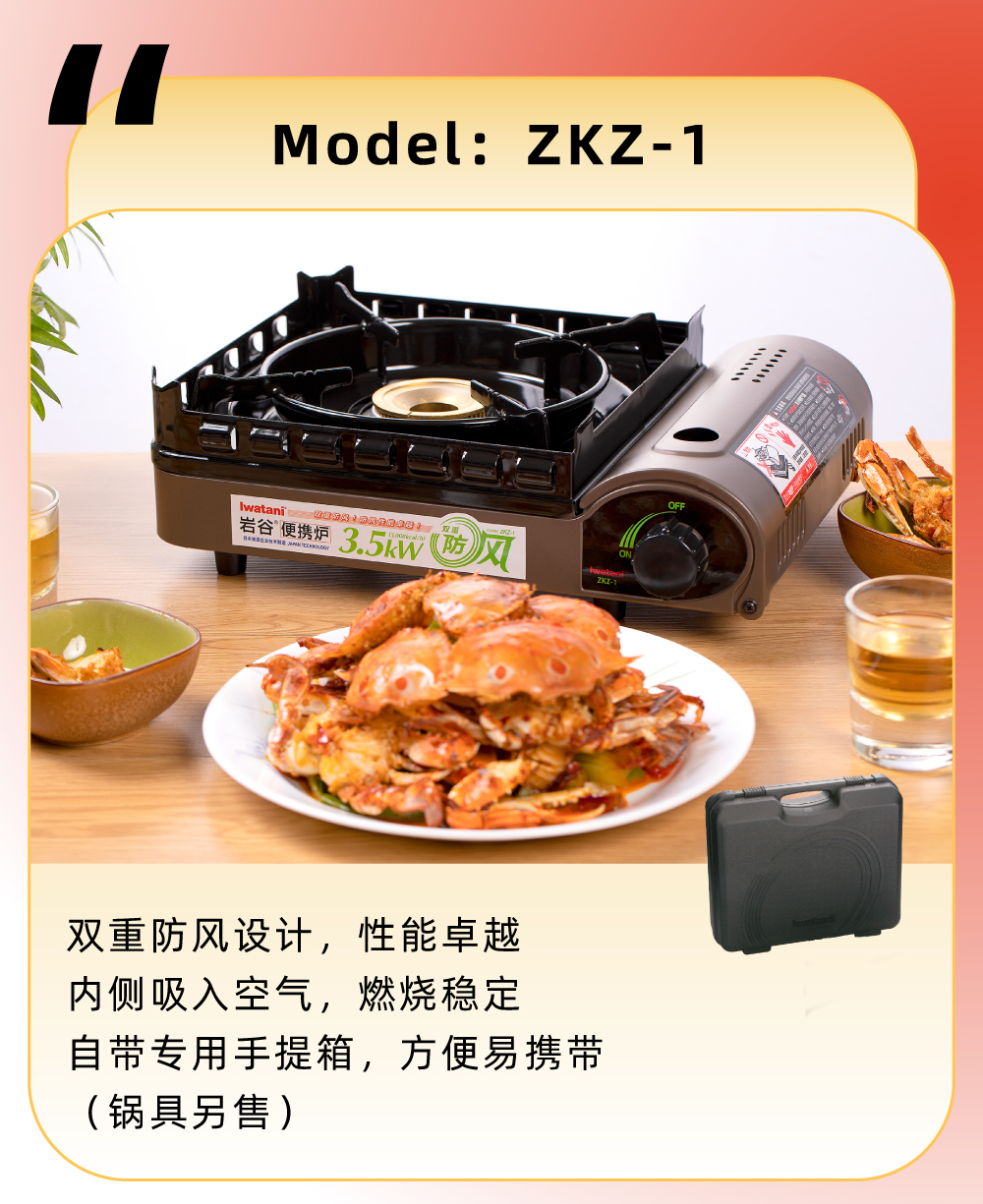 雙重防風(fēng)設(shè)計，性能卓越，內(nèi)測吸入空氣，燃燒穩(wěn)定，自帶專用手提箱，方便易攜帶（鍋具另售）